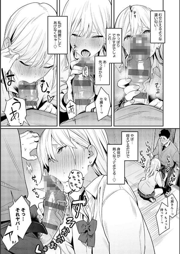 性欲つよつよ 【デジタル特装版】_10枚目の画像